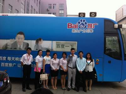 市場驅(qū)動銷售--青峰勇士乘上百度推廣搜索營銷體驗車出征啦！