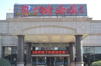 互聯(lián)網(wǎng)思維下的營銷變革——2014企業(yè)營銷研討會濟(jì)源站報道