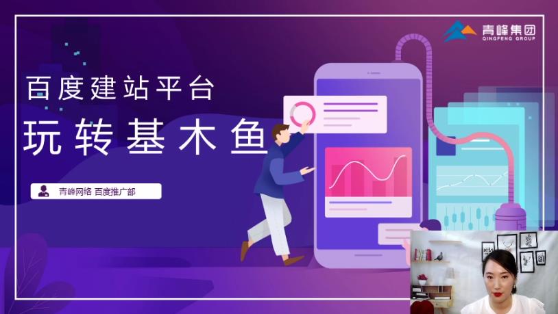 直播回放-如何利用基木魚，讓營(yíng)銷效果翻倍