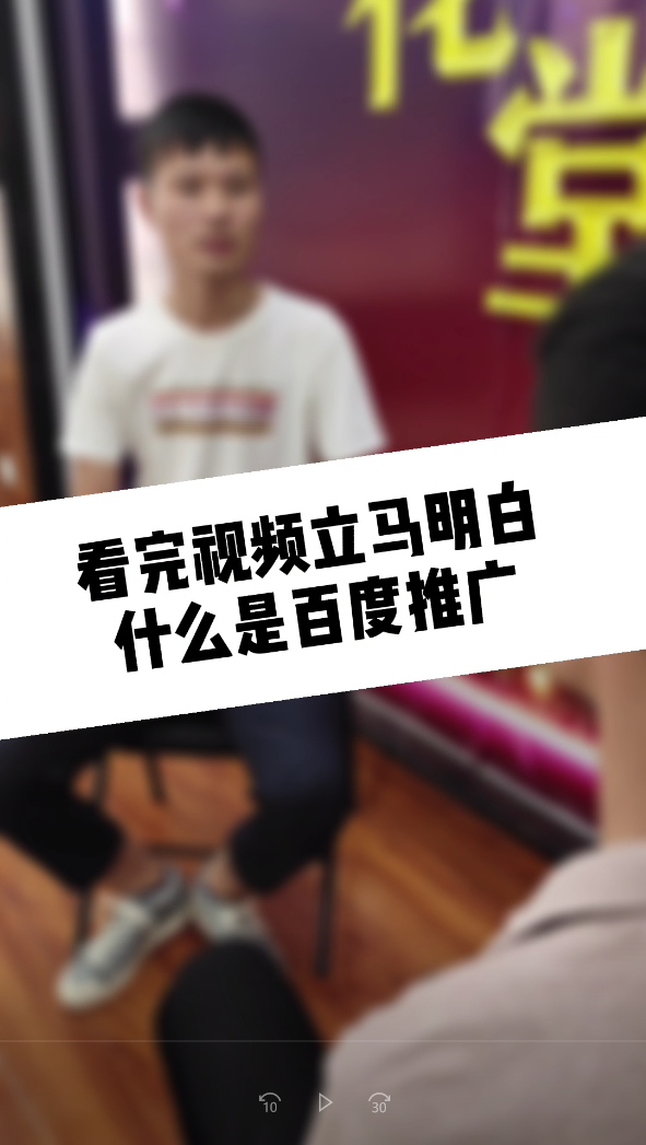 【青峰課堂】——什么是百度搜索推廣？