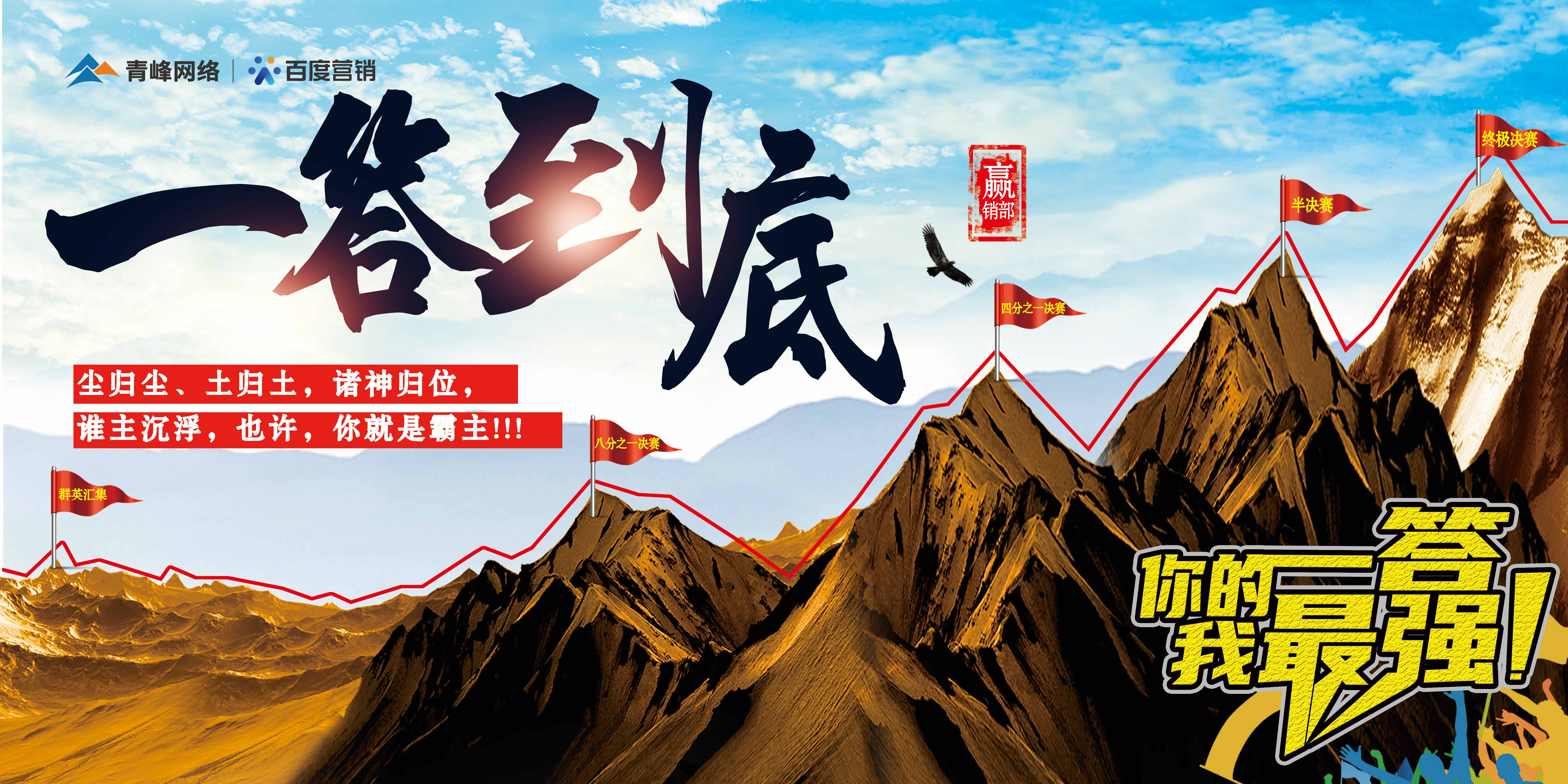 “一答到底”——誰(shuí)主沉浮，也許，你就是霸主!!!