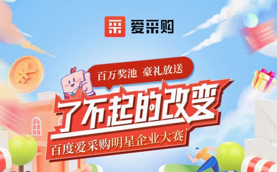 萬元獎(jiǎng)金| 『了不起的改變』報(bào)名截止僅剩2天！