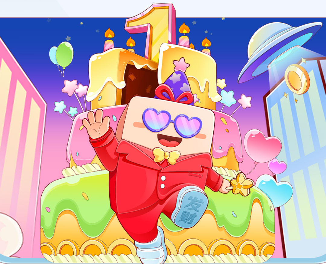 8月8日14點來愛采購直播間看財哥生日狂歡派對，一大波生日福利即將來襲！