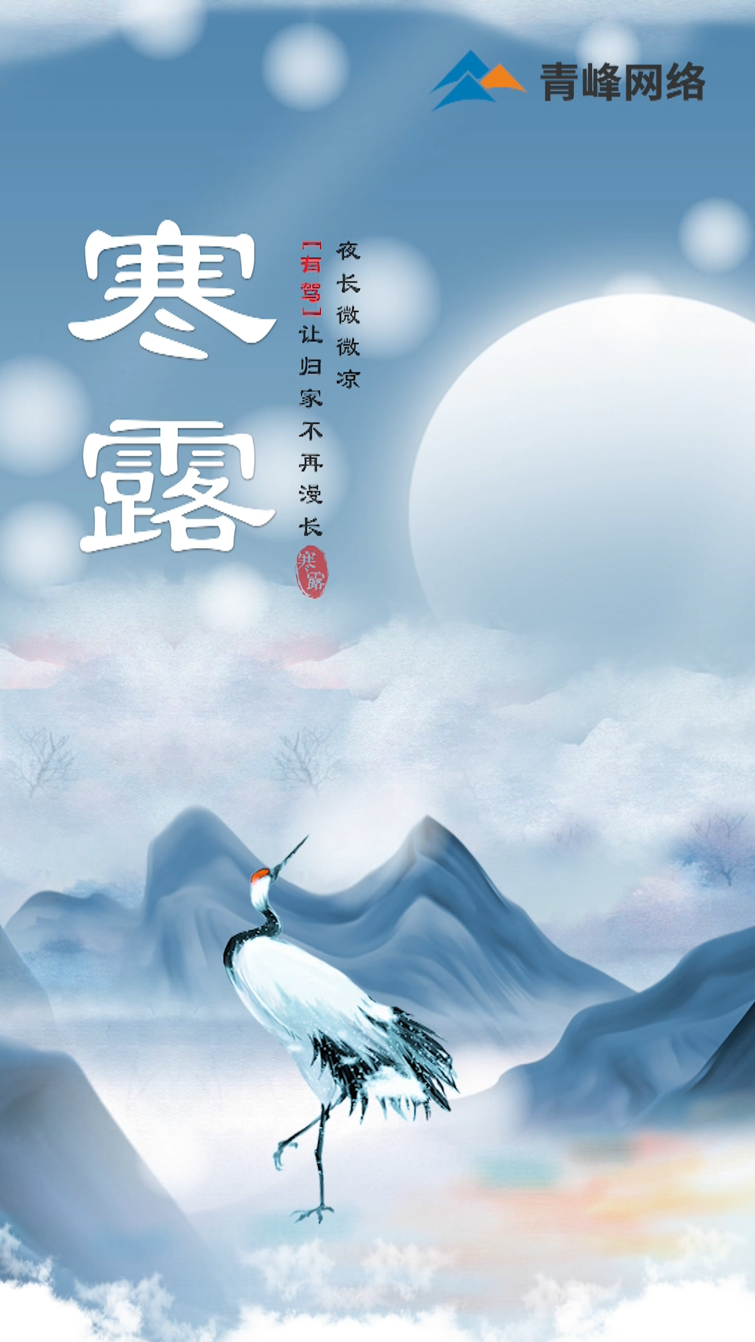 【寒露】夜長微微涼，[有駕]讓歸家不再漫長！