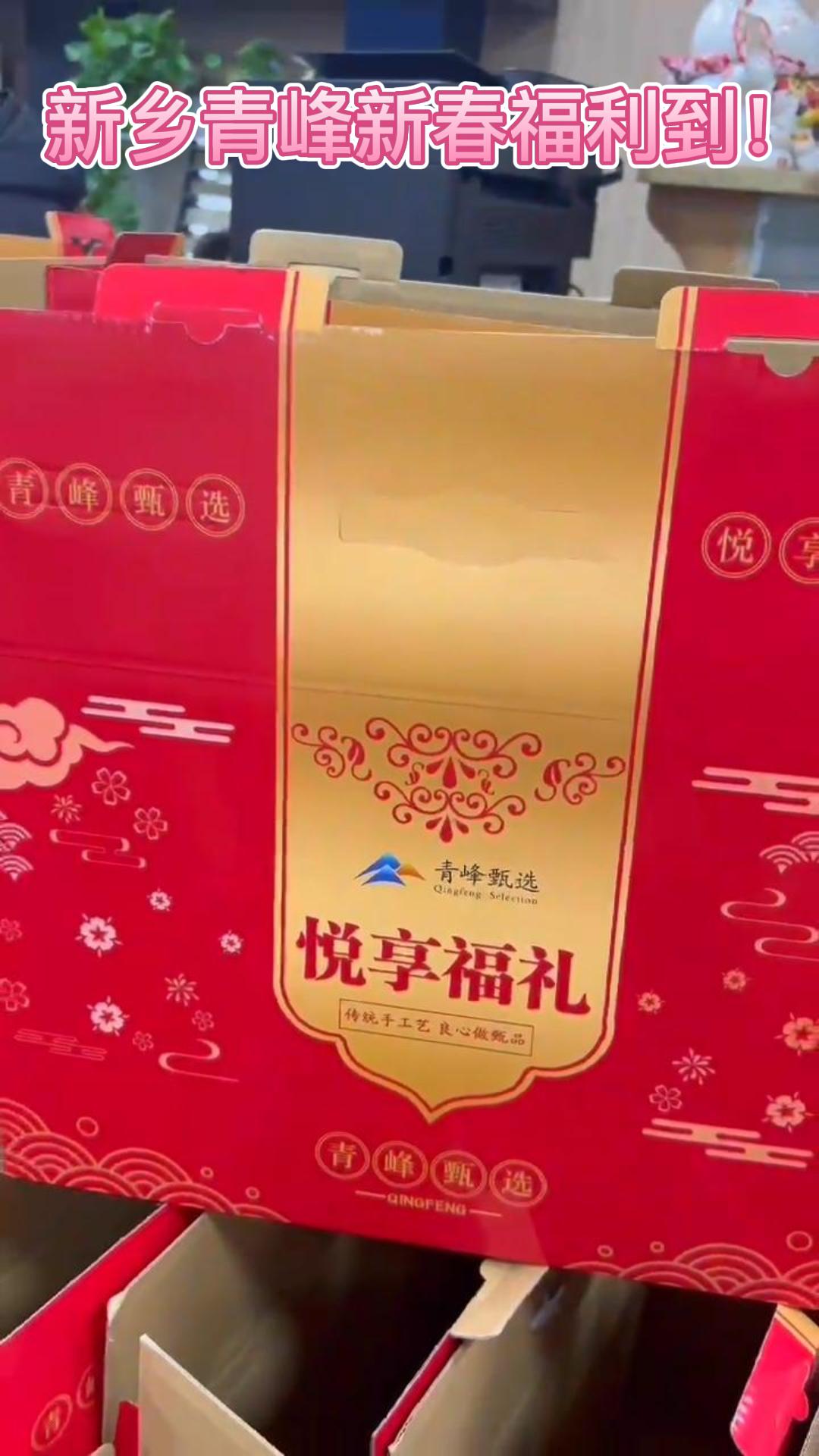 新春將至喜事多 玉兔報喜送福來！---新鄉(xiāng)青峰新春福利到！