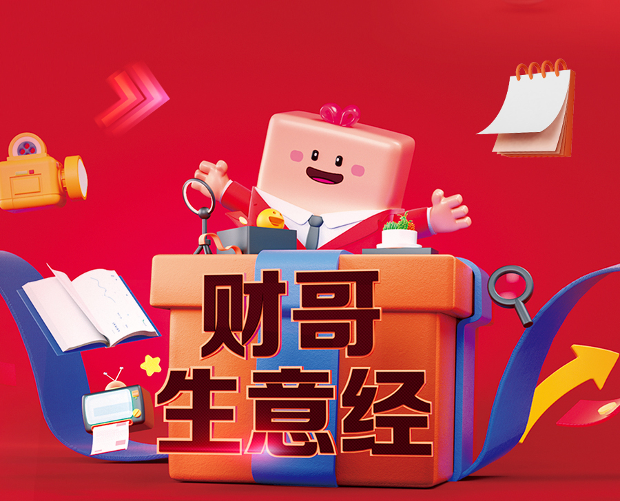 3月7日至9日來愛采購直播間，共同學(xué)習(xí)轉(zhuǎn)型技巧、探索生意之道，更有諸多好禮相送！