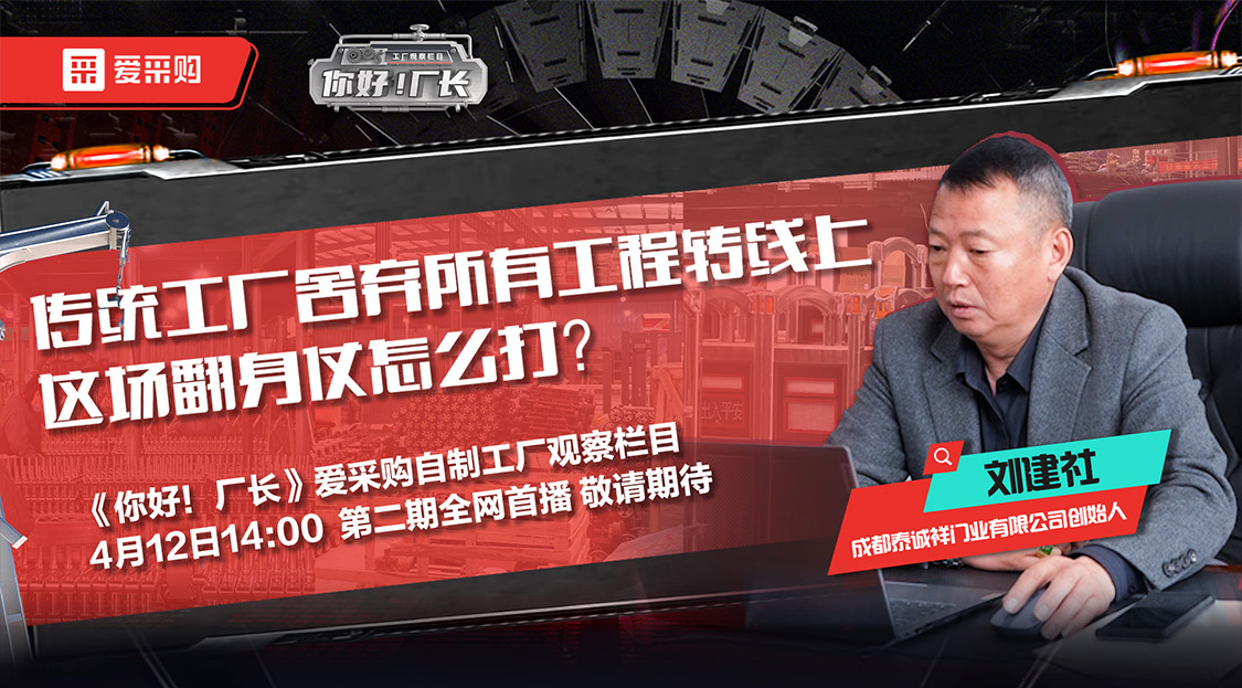 《你好！廠長》每日優(yōu)惠券限量發(fā)放888張，搶先領(lǐng)入駐優(yōu)惠