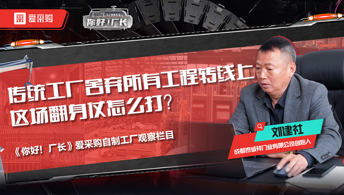 《你好！廠長》第二期開播啦～限時優(yōu)惠免費領(lǐng)